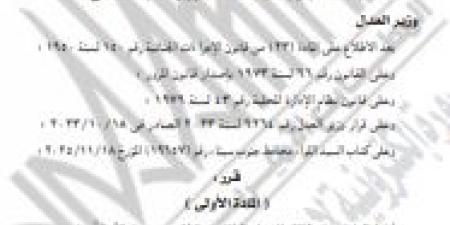 وزير العدل يمنح موظفي المواقف بجنوب سيناء صفة الضبطية القضائية
