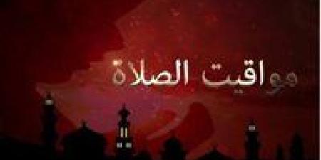 مواقيت الصلاة في مصر اليوم الأربعاء