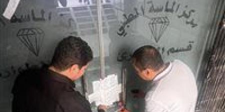 وزارة الصحة تغلق مركز الماسة الطبي بالمرج وضبط مخزن أدوية غير مرخص
