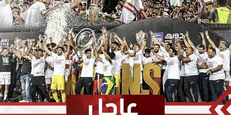الزمالك يتلقى دعوة من الأفريقي التونسي لخوض مباراتين وديتين احتفالًا بتتويج الفريقين بالدوري