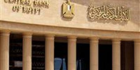 عاجل.. البنك المركزي يعلن تعطيل العمل بكافة البنوك العاملة في مصر الخميس المقبل