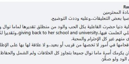 رامي رضوان يدافع عن زوجته دنيا سمير غانم بعد انتقادها لحضور تكريم مدرستها