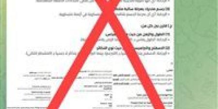 بعد انتهاء امتحانات الإعدادية.. تعليم الجيزة يحذر من صفحات الغش الإلكتروني ويؤكد: مزاعم تسريب العلوم كاذبة