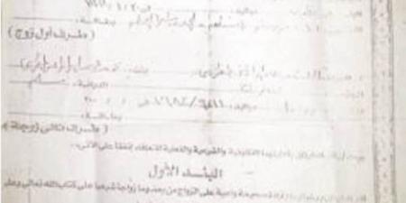 تصاعد أزمة سعد الصغير وشمس.. وثائق تؤكد زواجهما وأعتراف بنجلتها (صور)