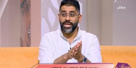 استشاري علاقات أسرية يكشف الفرق بين الجفاف العاطفي والملل