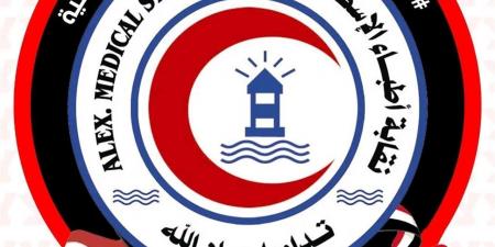 بلاغات فورية ضد منتحلي الصفة.. "نقابة أطباء الإسكندرية" تخصص واتساب لتلقي الشكاوى