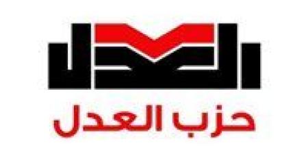 الهيئة العليا للعدل تجتمع لانتخاب الأمين العام وفق اللائحة الداخلية للحزب