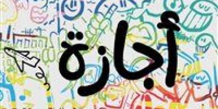 إجازة ثورة 30 يونيو 2026.. هل تُرحل إلى الخميس أم تُمنح في موعدها الرسمي؟
