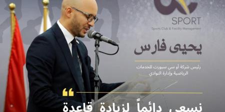 أو سي سبورت تستحوذ على إدارة كرة القدم بنادي الشيخ زايد