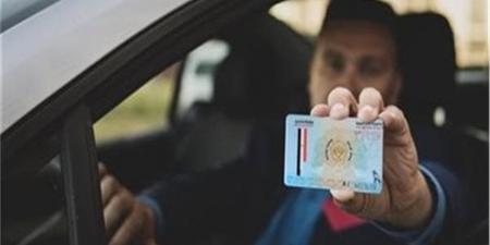 رسوم استخراج رخصة سيارة بدل فاقد 2026.. الشروط والأوراق والإجراءات