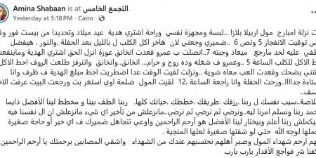 «كانت رايحة تشتري هدية من BEST FOR YOU».. «وجبة كلب» تنقذ فتاة من انفجار مول أرابيلا بلازا