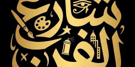 محافظ القاهرة: قريبًا سور مجرى العيون يحتضن النسخة الثانية من شارع الفن