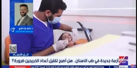 أزمة جديدة في طب الأسنان.. هل أصبح تقليل أعداد الخريجين ضرورة؟