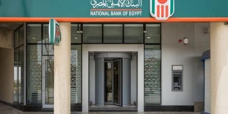 شهادات البنك الأهلي 2026.. عائد 100 ألف جنيه شهريًا وسنويًا