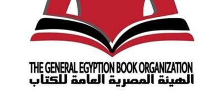 غدًا.. افتتاح الدورة الـ13 من معرض طلعت حرب للكتاب بمشاركة 25 دار نشر