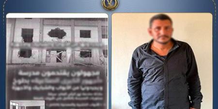 الداخلية تكشف ملابسات منشور سرقة مدرسة بالقليوبية وتضبط القائم على نشره
