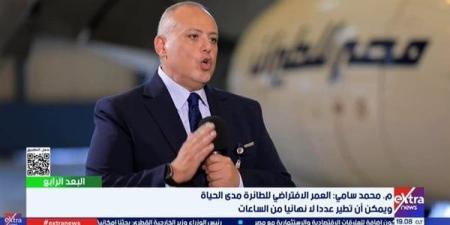 مصر للطيران للصيانة: الزلازل لا تؤثر على الطائرات أثناء التحليق