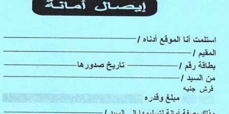 إيصالات الأمانة.. متى يؤدي عدم السداد إلى الحبس ومتى تكون الواقعة مدنية؟