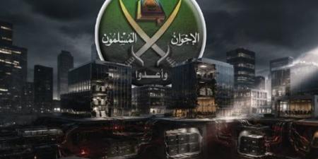 عاجل.. التجارة الحرام.. أسرار شركات «الإخوان» الوهمية لإخفاء الأموال المشبوهة