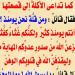 تعرف علي حديث "يوشك أن تداعى عليكم الأمم"