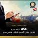 450 شركة أجنبية ترغب في تأسيس كيانات لها بمصر منذ بداية مارس 2026