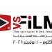 الثقافة تعلن موعد انطلاق الدورة الثالثة لمهرجان VS-FILM للأفلام القصيرة جدًا