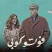 9 أبريل.. عرض فيلم "فوتوكوبي "لمحمود حميدة على منصة watch it