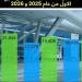 نمو حركة الركاب في مطار القاهرة الدولي في الربع الأول من 2026