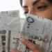سعر صرف الريال السعودي مقابل الجنيه المصري اليوم الإثنين