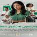 بخدمات مجانية.. البنوك تشارك في فعاليات اليوم العربي للشمول المالي