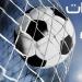 مواعيد مباريات اليوم الجمعة .. والقنوات الناقلة
