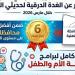 الدقهلية تحصد تقدير "ممتاز" في أعمال الكشف المبكر عن الغدة الدرقية