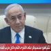 نتنياهو: ندعم موقف ترامب بفرض حصار بحري على إيران
