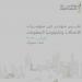 الاتصالات: عدد مشتركي الإنترنت عبر الموبايل يقفز إلى 93.69 مليون في يناير