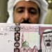 سعر الريال السعودي اليوم 15 إبريل 2026 مقابل الجنيه المصري