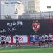 الأهلي يستأنف تدريباته اليوم استعدادًا لمواجهة بيراميدز