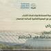 ملتقى دور الأستاذ الجامعي في تفعيل مبادئ التنمية المستدامة بالإسكندرية