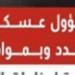 التلفزيون الايراني: عبور السفن التجارية عبر مضيق هرمز بموافقة الحرس الثوري ومسارات آمنة