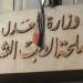 "بيتعاطى حشيش".. مفاجأة تقرير الطب الشرعي لبائع فول قتل أبنائه الأربعة بالإسكندرية