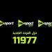 برعاية المتحدة للرياضة تغيير تردد أون سبورت 2026 وإيقاف البث القديم 30 أبريل وانطلاقة قوية