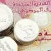 سعر الدرهم الإماراتي مقابل الجنيه اليوم الأربعاء 22 أبريل 2026 بالبنوك