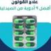 طرق سريعة وفعالة لتهدئة القولون العصبي خلال دقائق قليلة