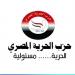 "الحرية المصرى": التنمية الشاملة بسيناء ترسخ دعائم الأمن القومى وتبنى مستقبلا للأجيال القادمة