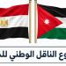 مشاركة مصرية فعالة في المشروع الأضخم للمياه بالأردن