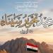 وزارة الثقافة تعزز الوعي والانتماء في الذكرى الـ44 لتحرير سيناء