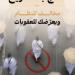 السعودية: غرامة 100 ألف ريال على من يحاول أداء الحج دون تصريح