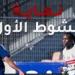 الزمالك.. اهداف وملخص ونتيجه مباراة الزمالك وإنبي في الدوري المصري الممتاز