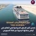 إنجاز يُعزز مكانة قناة السويس كممر عالمي.. عبور سفينة الركاب "MSC EURIBIA"