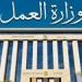 "أحلام مواطن"..وزارة العمل تعلن عن وظائف شاغرة برواتب تصل لـ10 آلاف