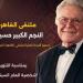 ملتقى القاهرة للمسرح الجامعي يحتفي بتكريم حسين فهمي